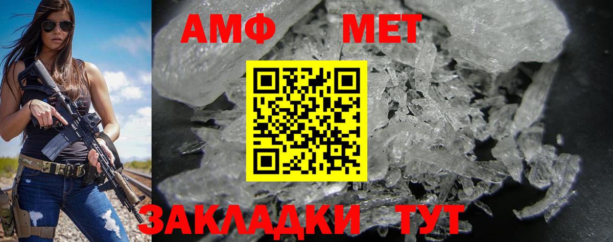 Amphetamine Розовый Саранск