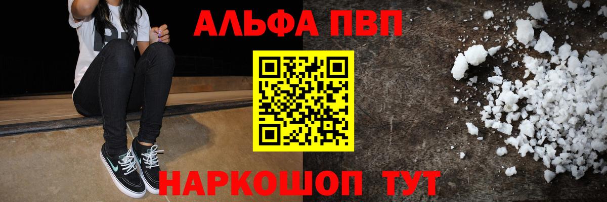 Alfa_PVP крисы CK Саранск