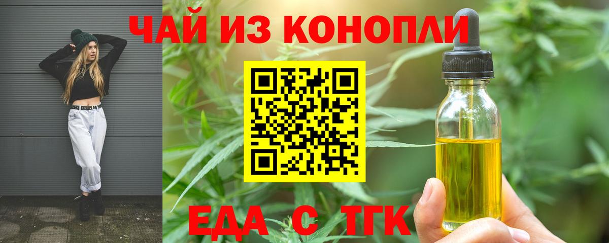Саранск  Canna-Cookies конопля  Вход с VPN 