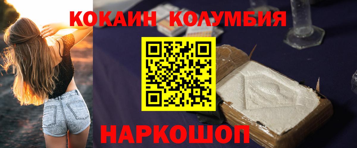 КОКАИН Боливия  Вход с VPN  КОКАИН Колумбийский  КОКАИН  Саранск 