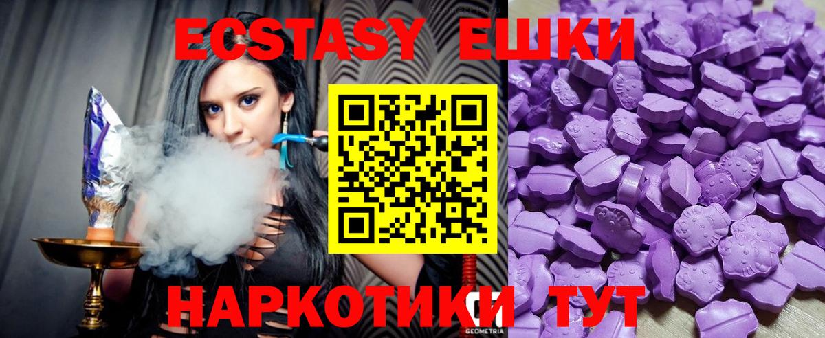 Ecstasy Cube Саранск