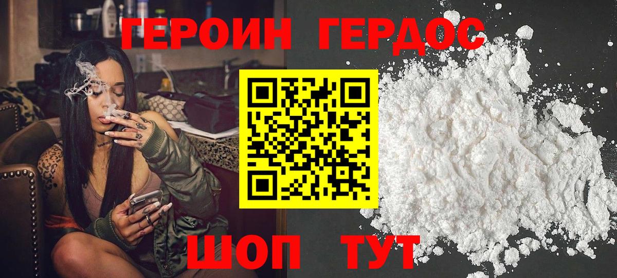 Саранск  Героин VHQ  ГЕРОИН  Вход с VPN 