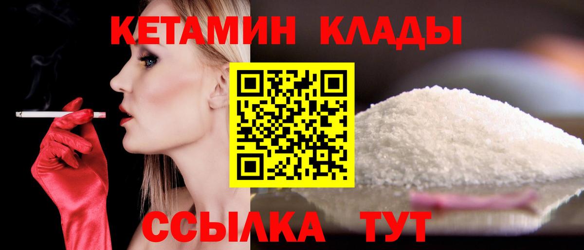 КЕТАМИН ketamine  Вход с VPN  Саранск  КЕТАМИН ketamine 