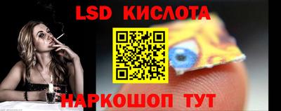 марки lsd Будённовск