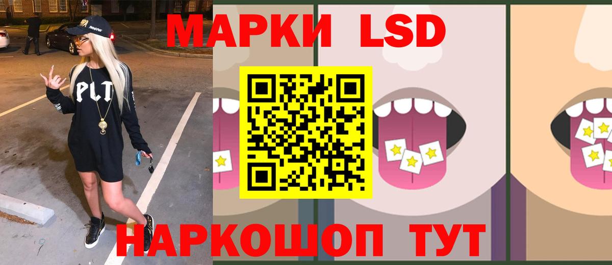 LSD-25 экстази кислота  ЛСД экстази кислота  Саранск  Вход с VPN 