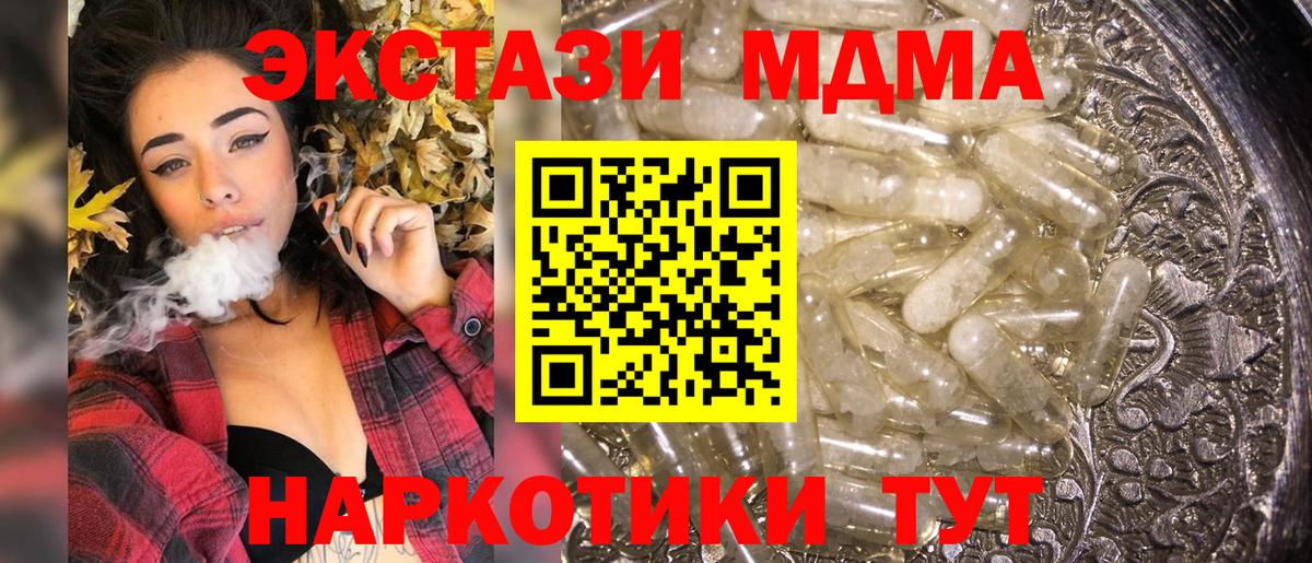 Саранск  MDMA  Вход с VPN  MDMA Molly  MDMA Molly 