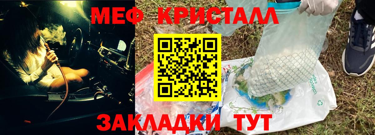 Меф  Мефедрон мяу мяу  Вход с VPN  Меф  Саранск  Меф VHQ 