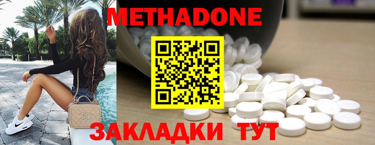 Саранск  Метадон VHQ  Метадон кристалл  Вход с VPN 