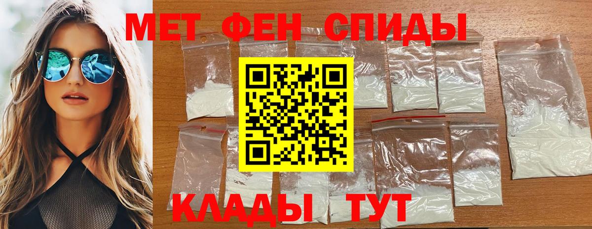 Саранск  Первитин Декстрометамфетамин 99.9%  Вход с VPN 