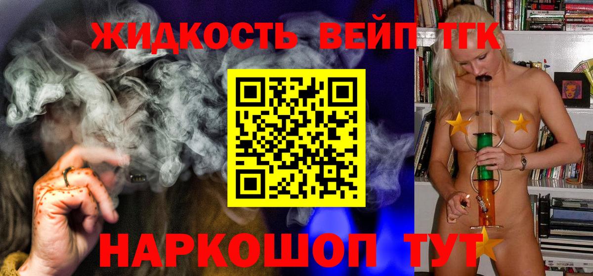 Дистиллят ТГК концентрат Саранск