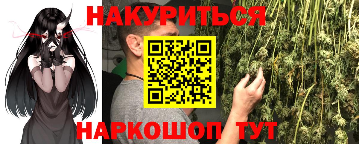 Саранск  Каннабис OG Kush  Бошки марихуана AK-47  Марихуана LSD WEED  Бошки марихуана план  Вход с VPN 